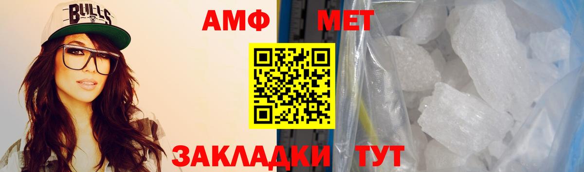 АМФЕТАМИН Розовый  Вход с VPN  Калининград 