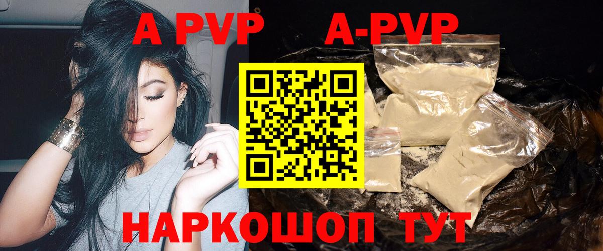 Калининград  A-PVP  Вход с VPN  A PVP СК КРИС  Alfa_PVP VHQ 