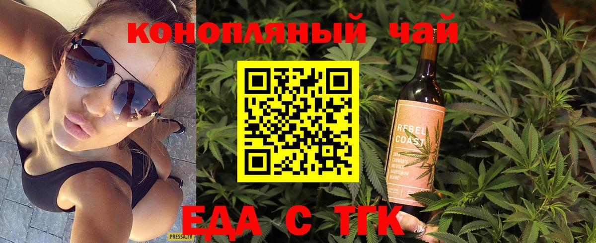 Калининград  Печенье с ТГК марихуана  Вход с VPN 