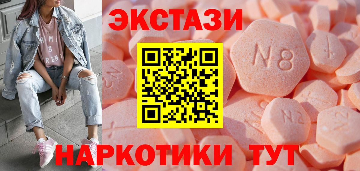 Экстази  Ecstasy 300 mg    ссылка  Калининград  Вход с VPN 