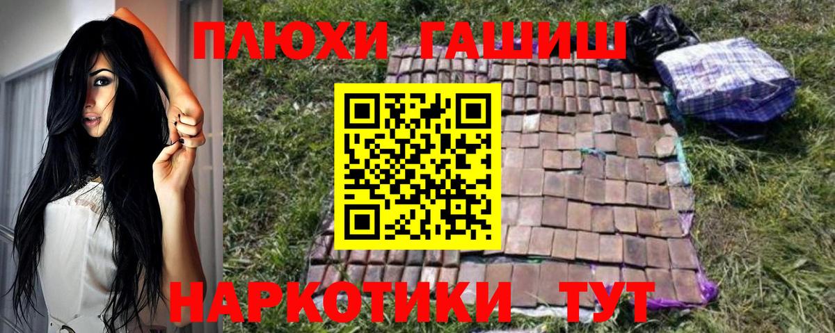 ГАШИШ VHQ Калининград