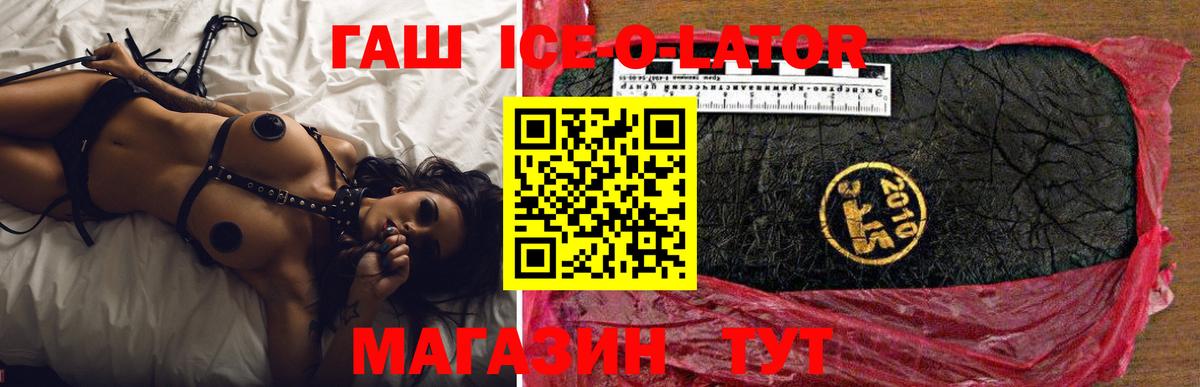 ГАШ хэш  Вход с VPN  ГАШ  Калининград 