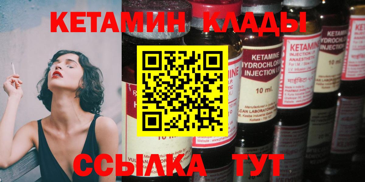Калининград  Кетамин ketamine  Вход с VPN 