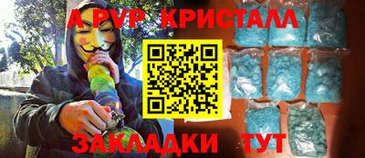 a pvp Белореченск