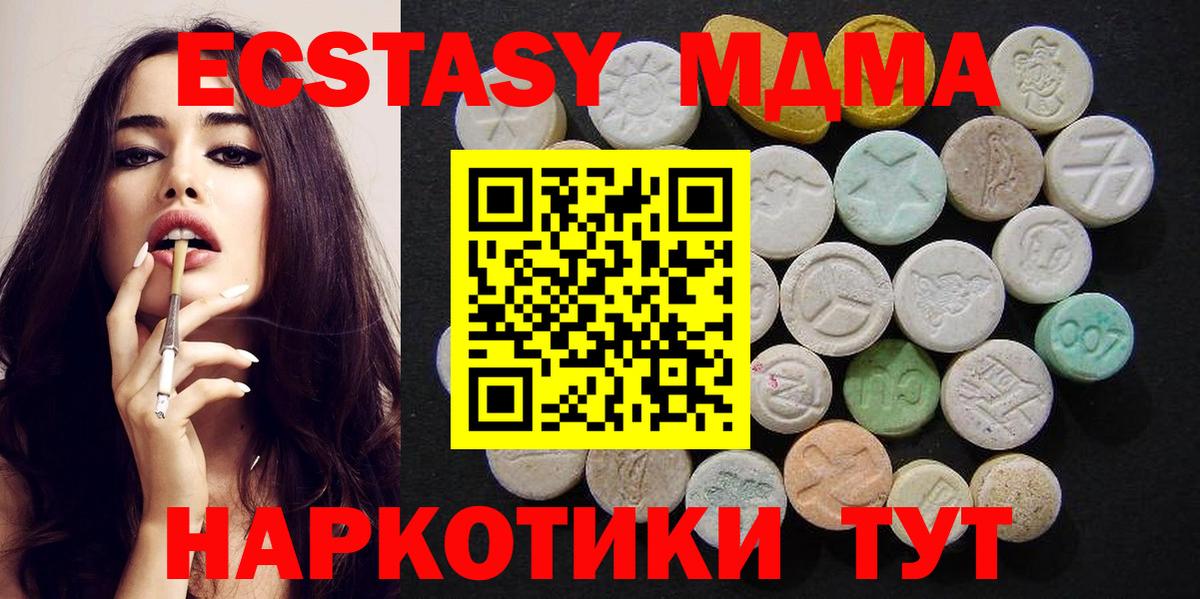 МДМА VHQ  МДМА  Вход с VPN  Калининград  MDMA кристаллы 