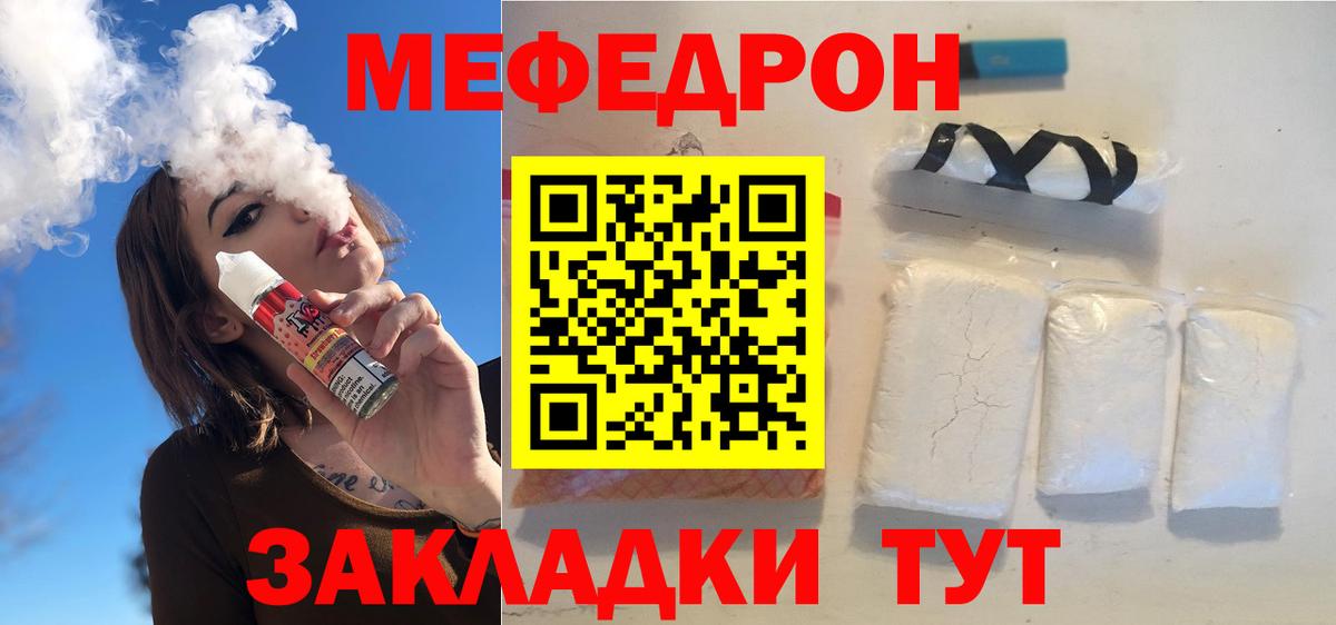МЕФ mephedrone  МЯУ-МЯУ 4 MMC  Вход с VPN  Меф  Меф  hydra ONION  Калининград 