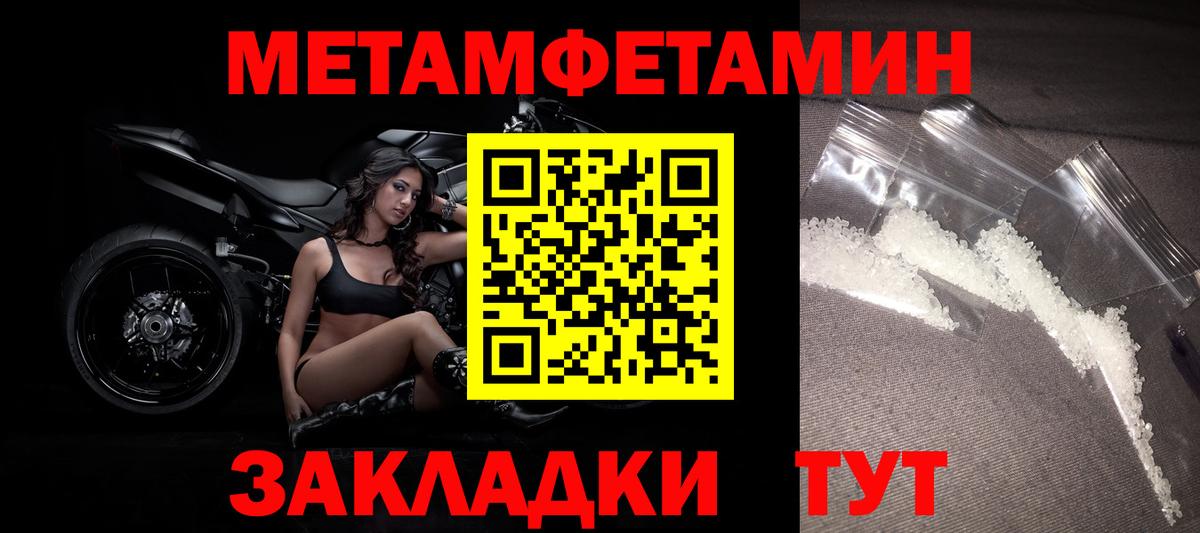 МЕТАМФЕТАМИН мет Калининград