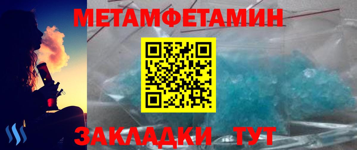 Первитин Methamphetamine  Вход с VPN  Калининград 