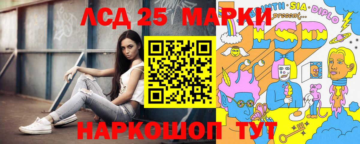 Марки NBOMe 1500мкг Калининград
