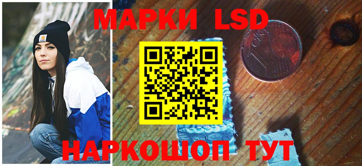 Наркотические марки 1500мкг  Вход с VPN  Калининград 