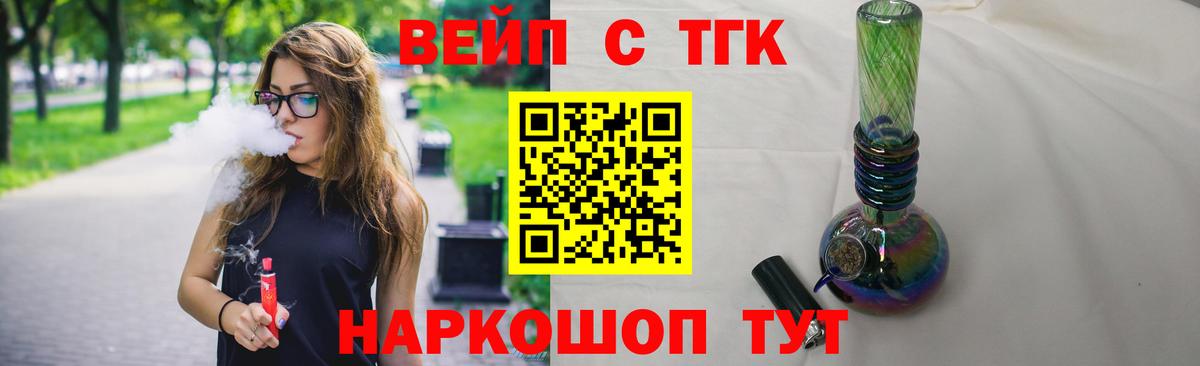 ТГК гашишное масло Калининград