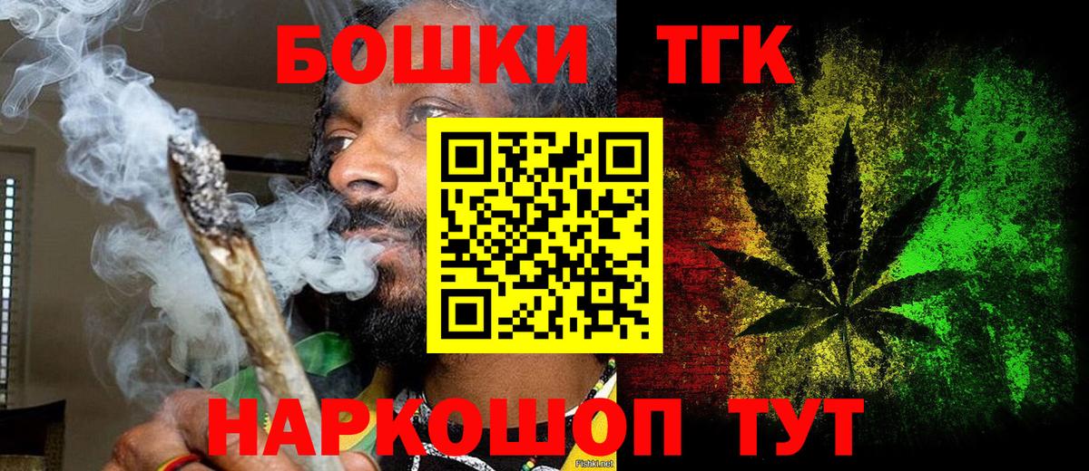 Каннабис план Калининград